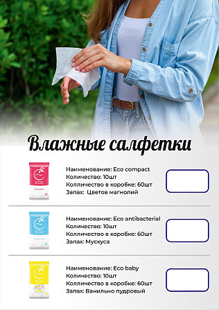 WET WIPES LLC "HYGIENE" invites Dealers in neighboring countries to cooperate Yangiyul - photo 2