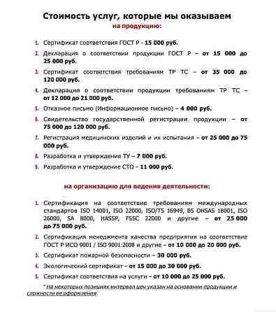 Сертификация Декларирование Сельхоз Агро Продукции Moscow