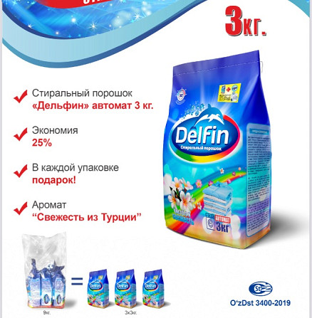 DELFIN (moyushchie sredto) detergents Tashkent - photo 6