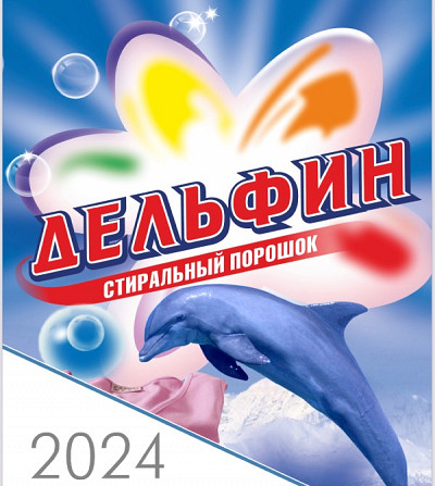 DELFIN (moyushchie sredto) detergents Tashkent - photo 1