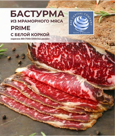 Meat delicacies Гюмри - изображение 1