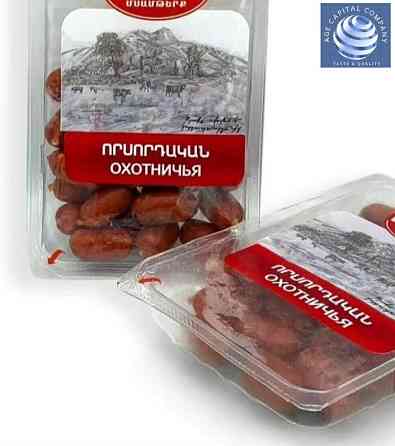 Sausages. Gyumri