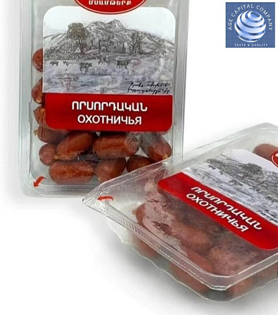 Sausages. Gyumri - photo 2