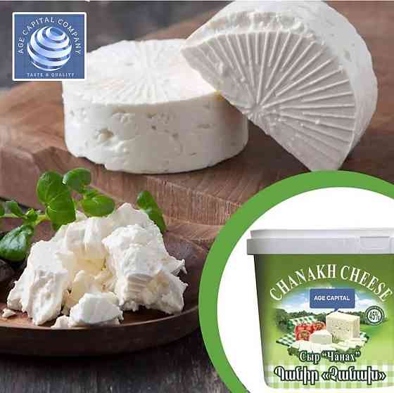 Chanakh cheese Gyumri