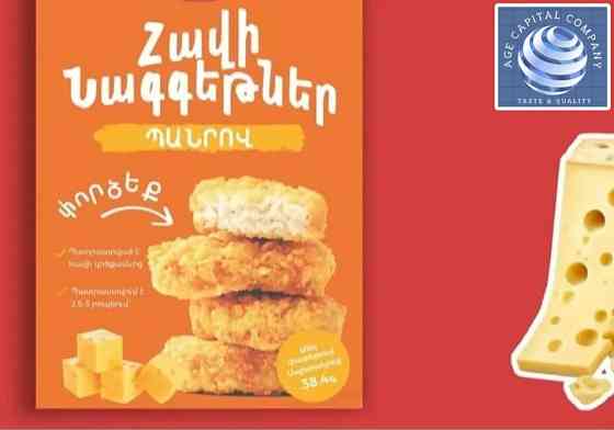 Chicken nuggets. Gyumri