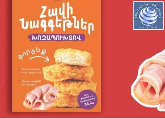 Chicken nuggets. Gyumri