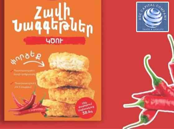 Chicken nuggets. Gyumri